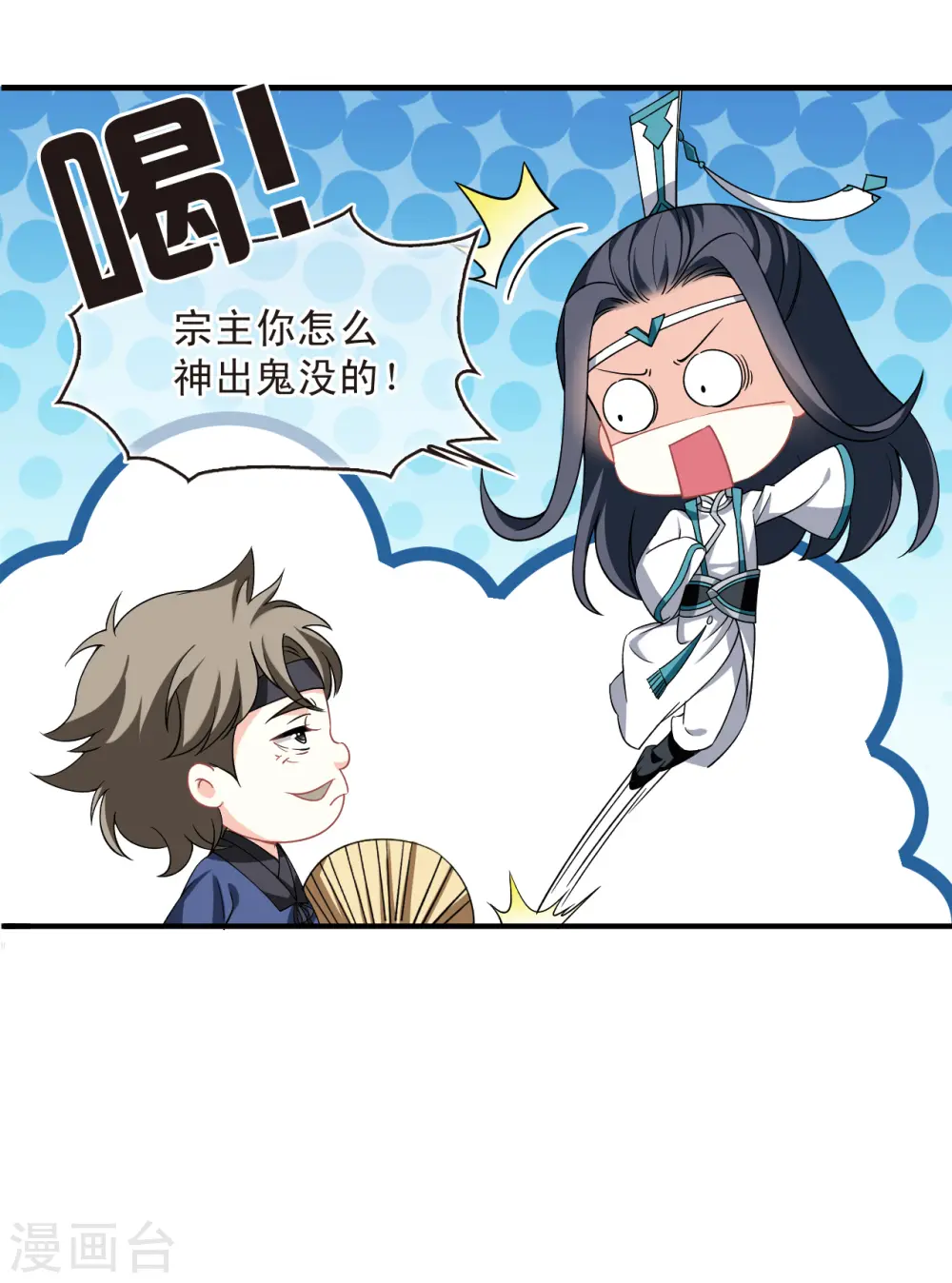 第2季165话 歪打正着1 第23页