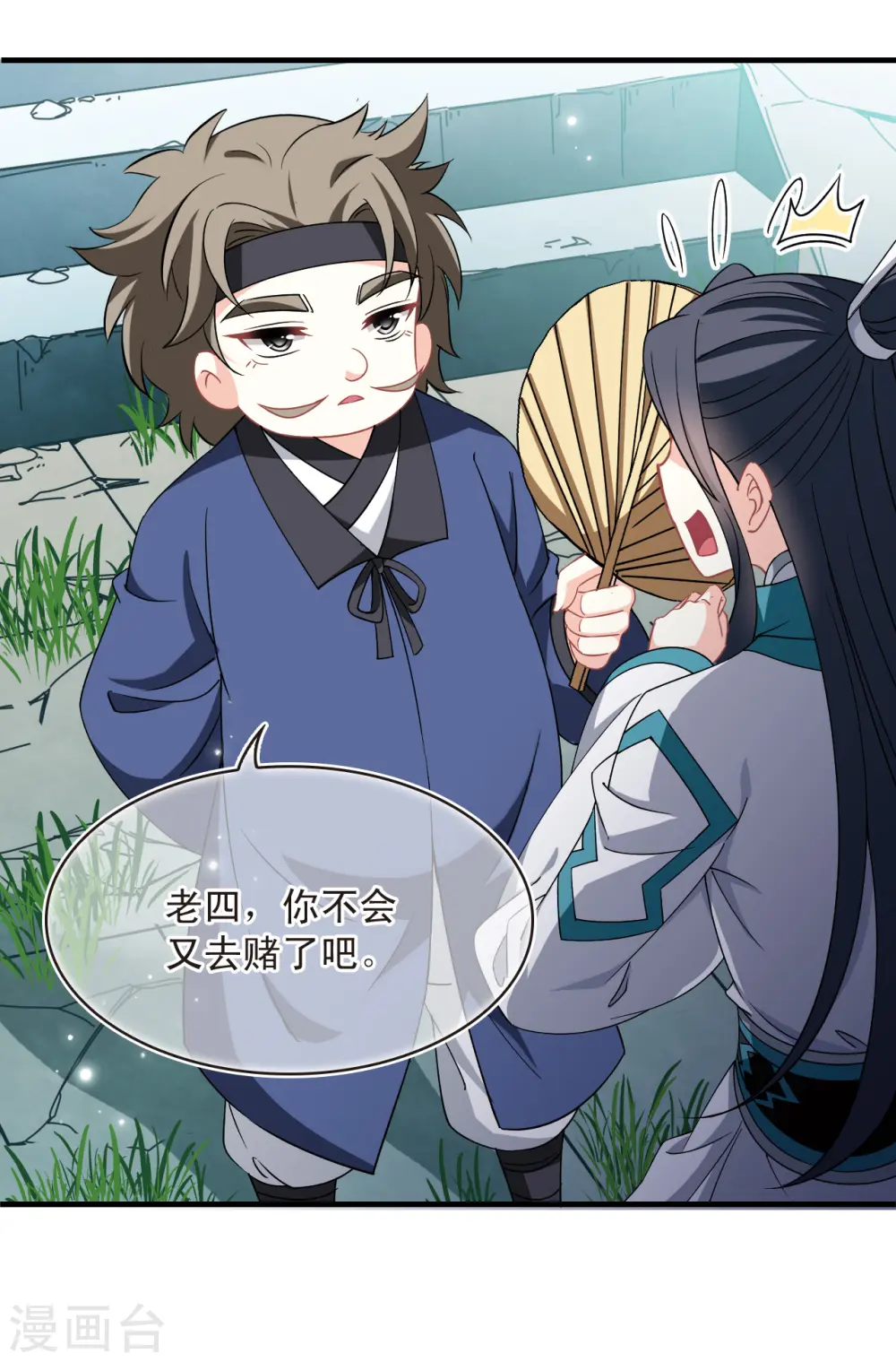 第2季165话 歪打正着1 第28页
