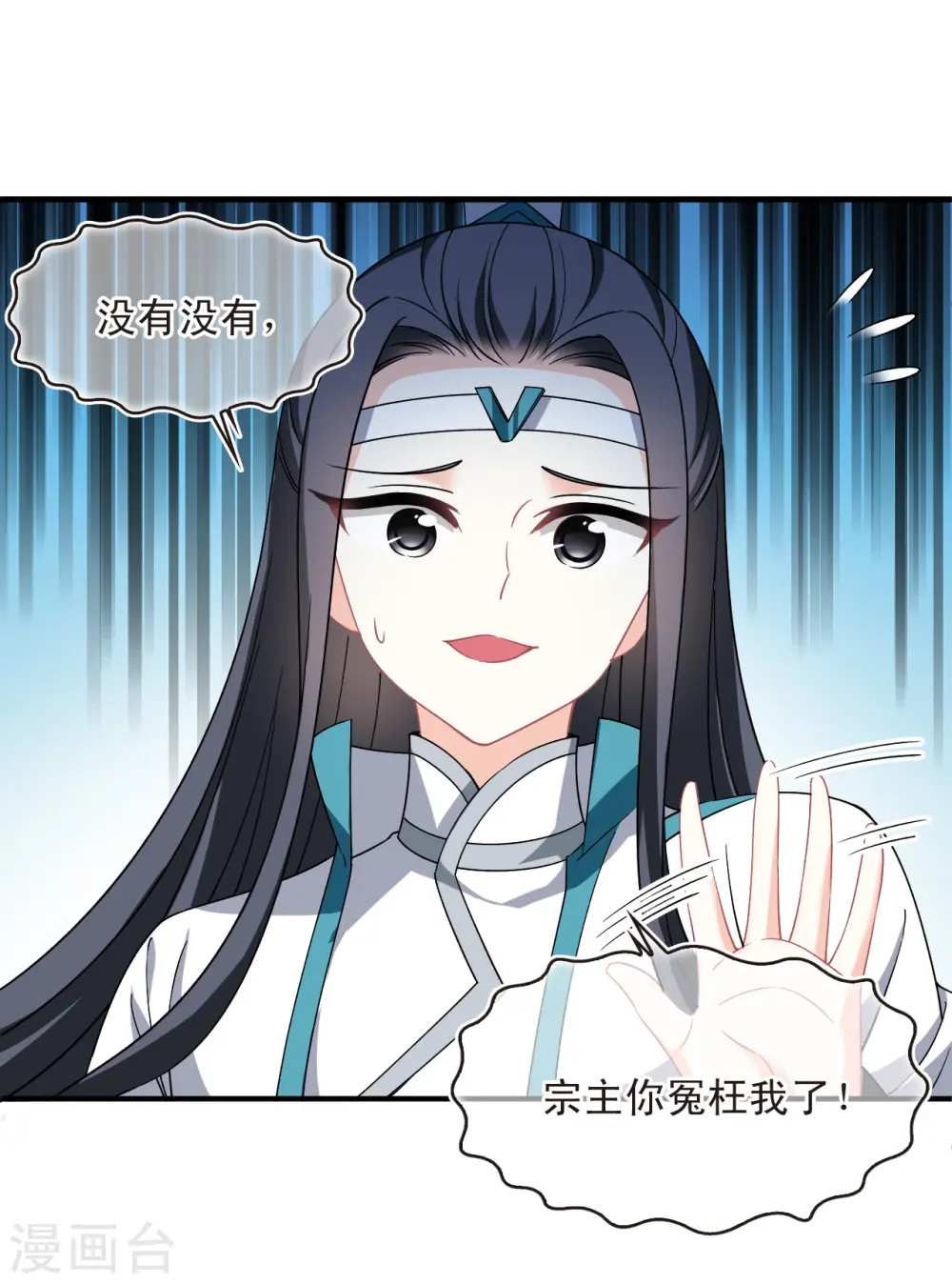 第2季165话 歪打正着1 第29页