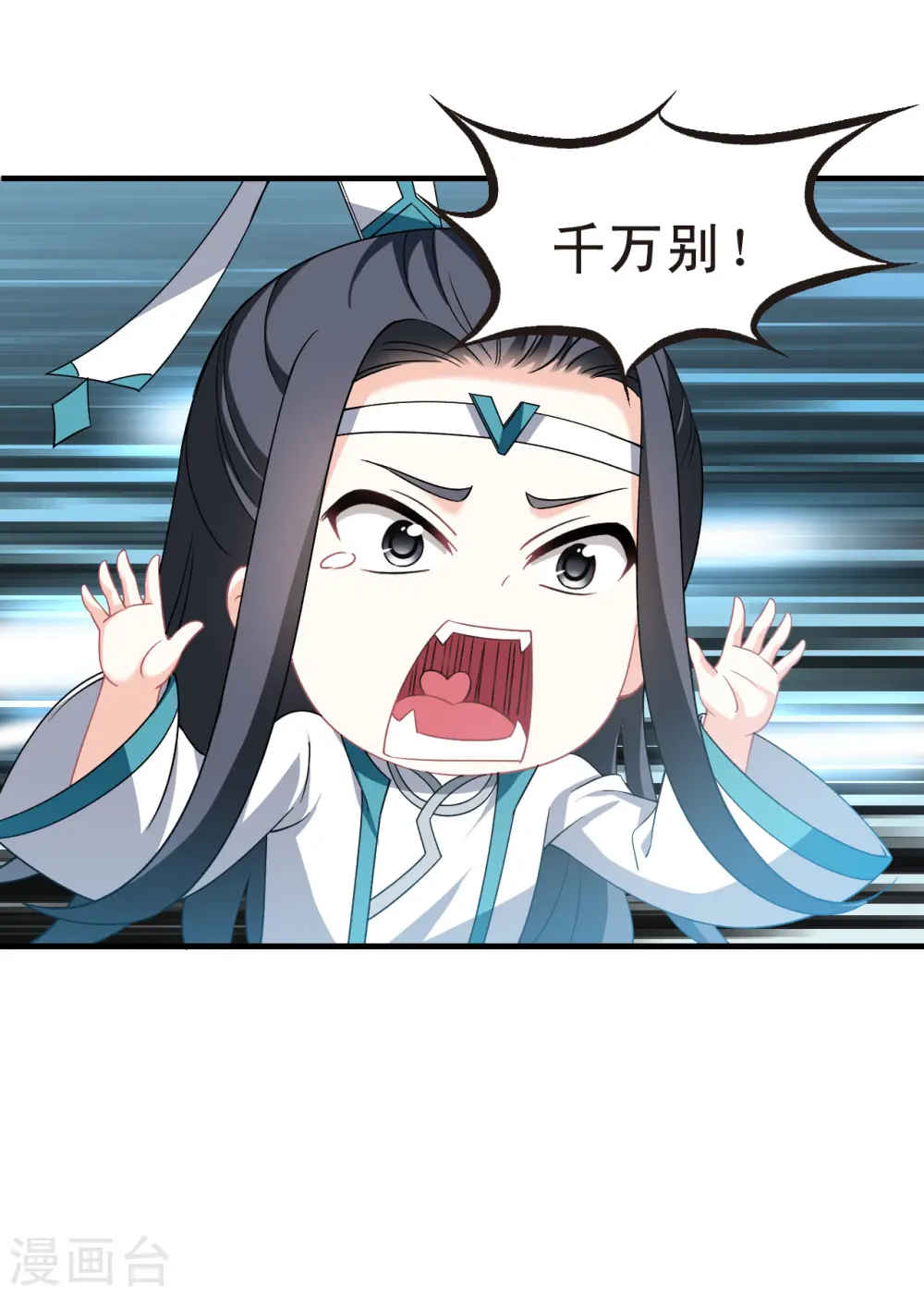 第2季165话 歪打正着1 第31页
