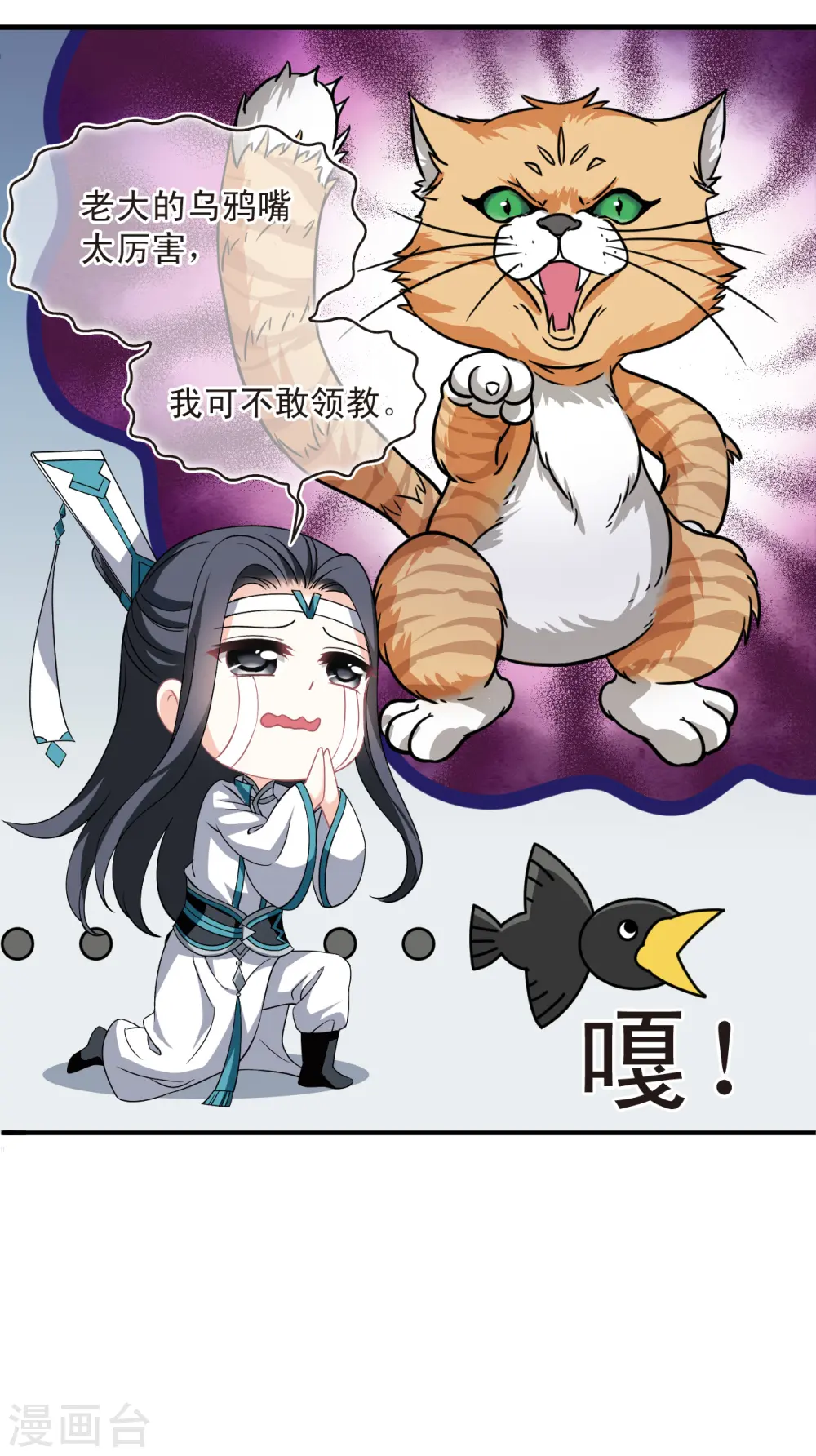 第2季165话 歪打正着1 第32页