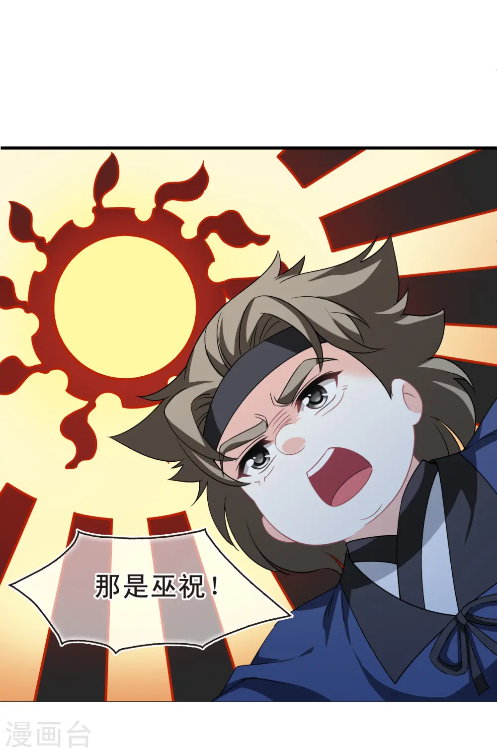 第2季166话 歪打正着2 第4页