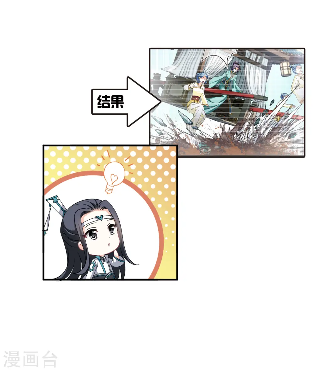 第2季166话 歪打正着2 第13页