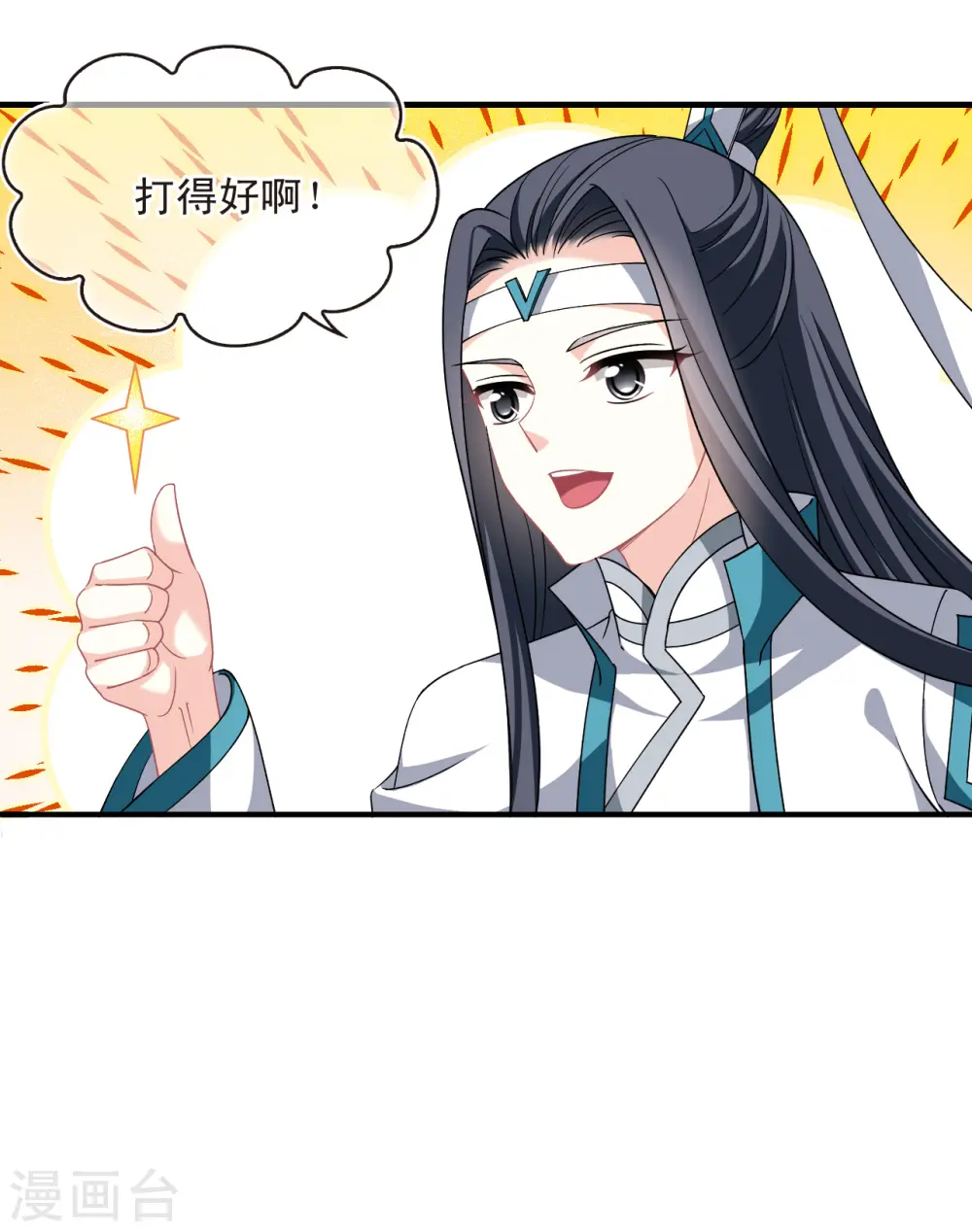 第2季166话 歪打正着2 第14页