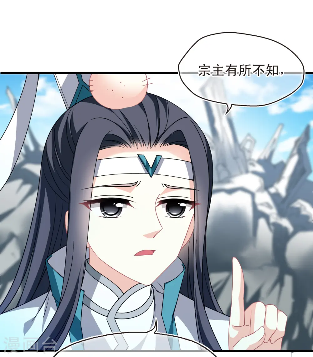 第2季166话 歪打正着2 第17页