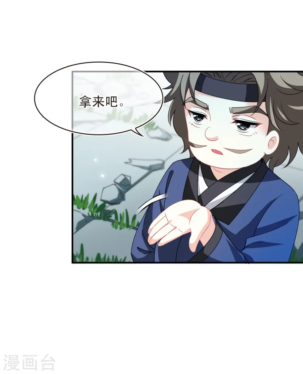 第2季166话 歪打正着2 第20页