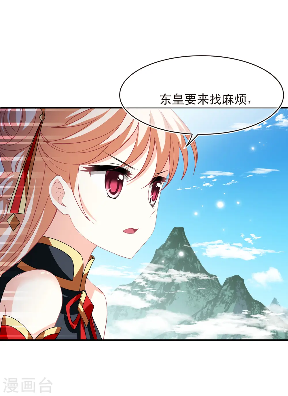 第2季166话 歪打正着2 第28页