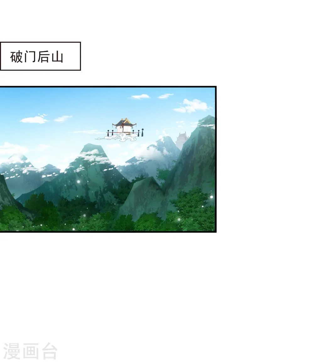 第2季162话 找上门来1 第3页