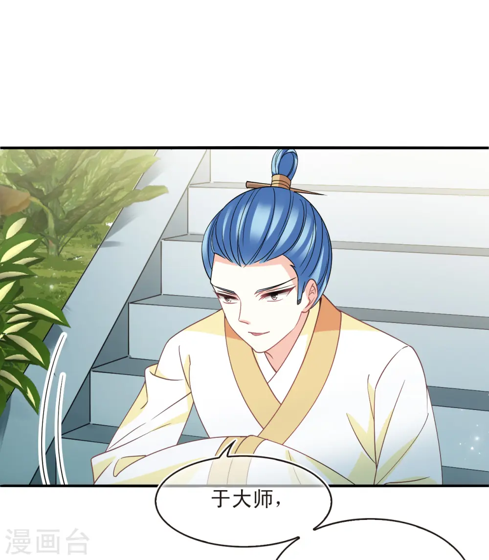 第2季162话 找上门来1 第5页