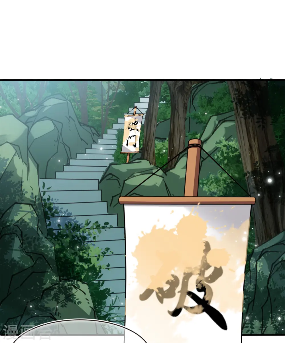 第2季162话 找上门来1 第8页
