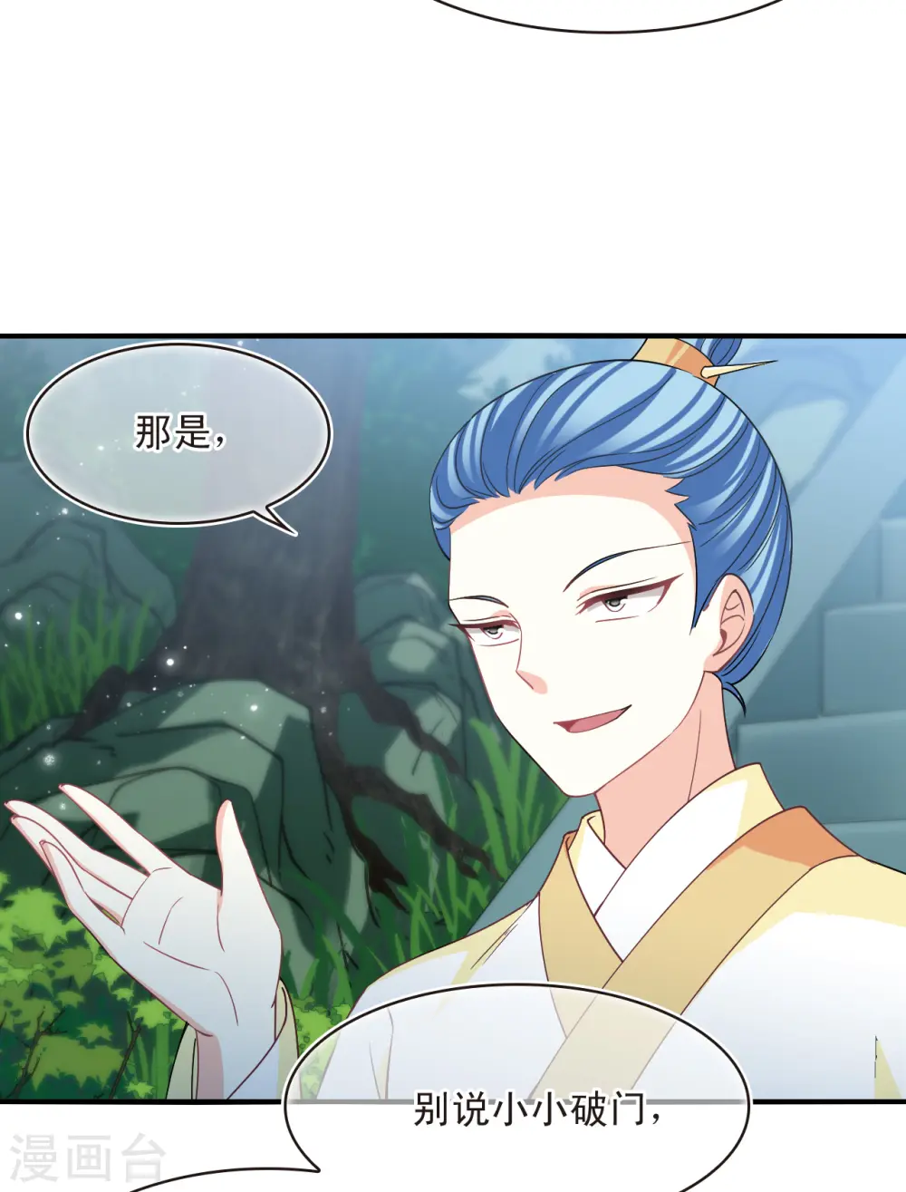 第2季162话 找上门来1 第13页