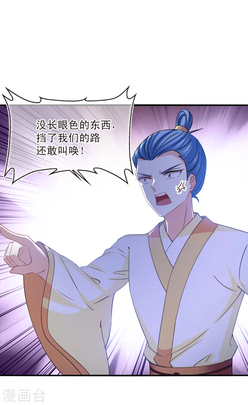 第2季162话 找上门来1 第25页