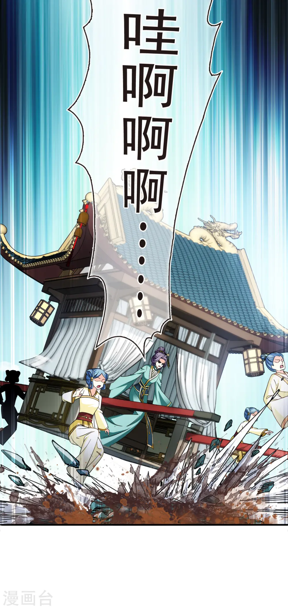 第2季162话 找上门来1 第30页