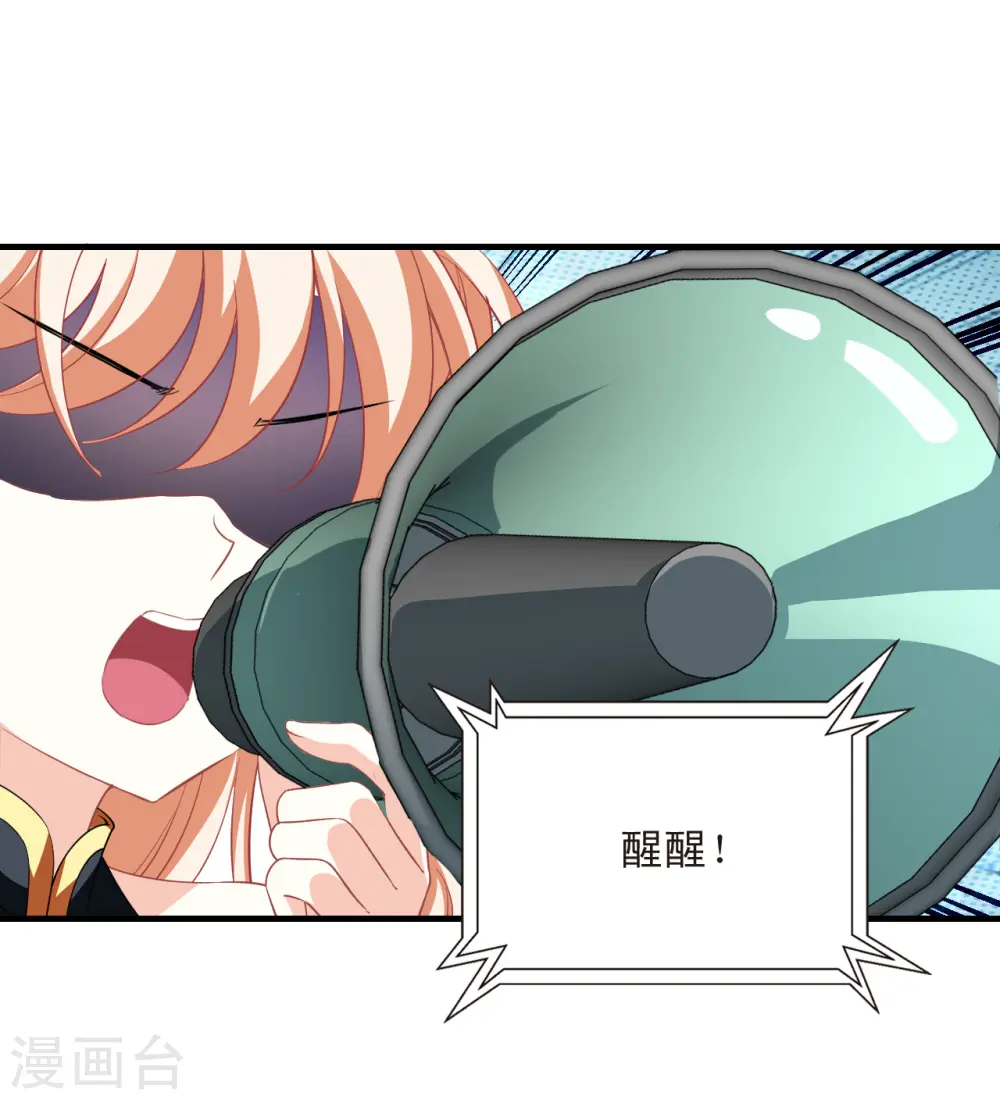 第2季167话 歪打正着3 第10页