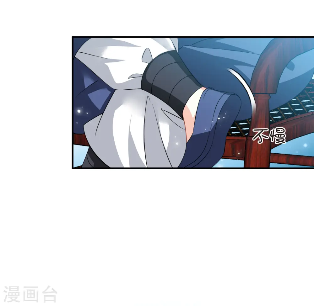 第2季167话 歪打正着3 第16页
