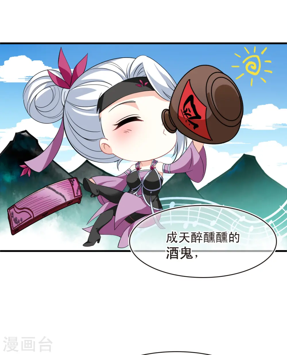 第2季167话 歪打正着3 第21页