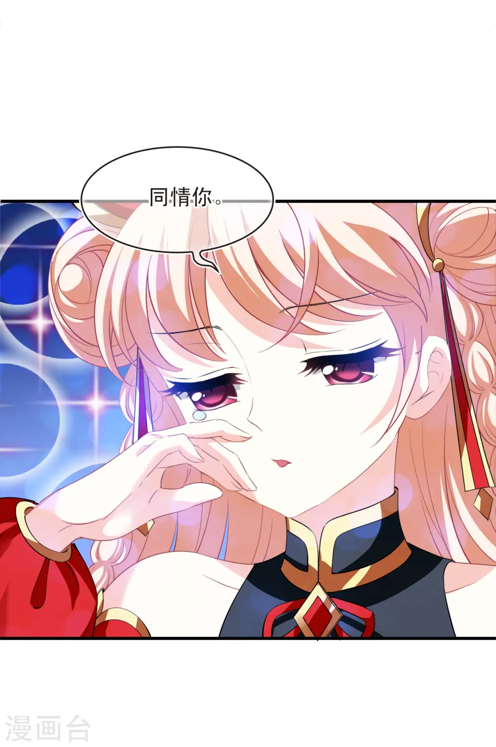 第2季167话 歪打正着3 第24页