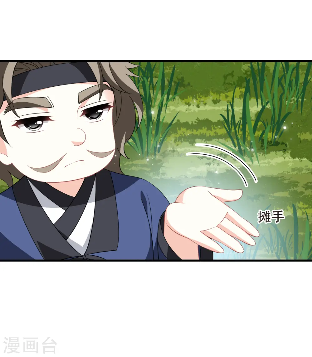 第2季167话 歪打正着3 第25页