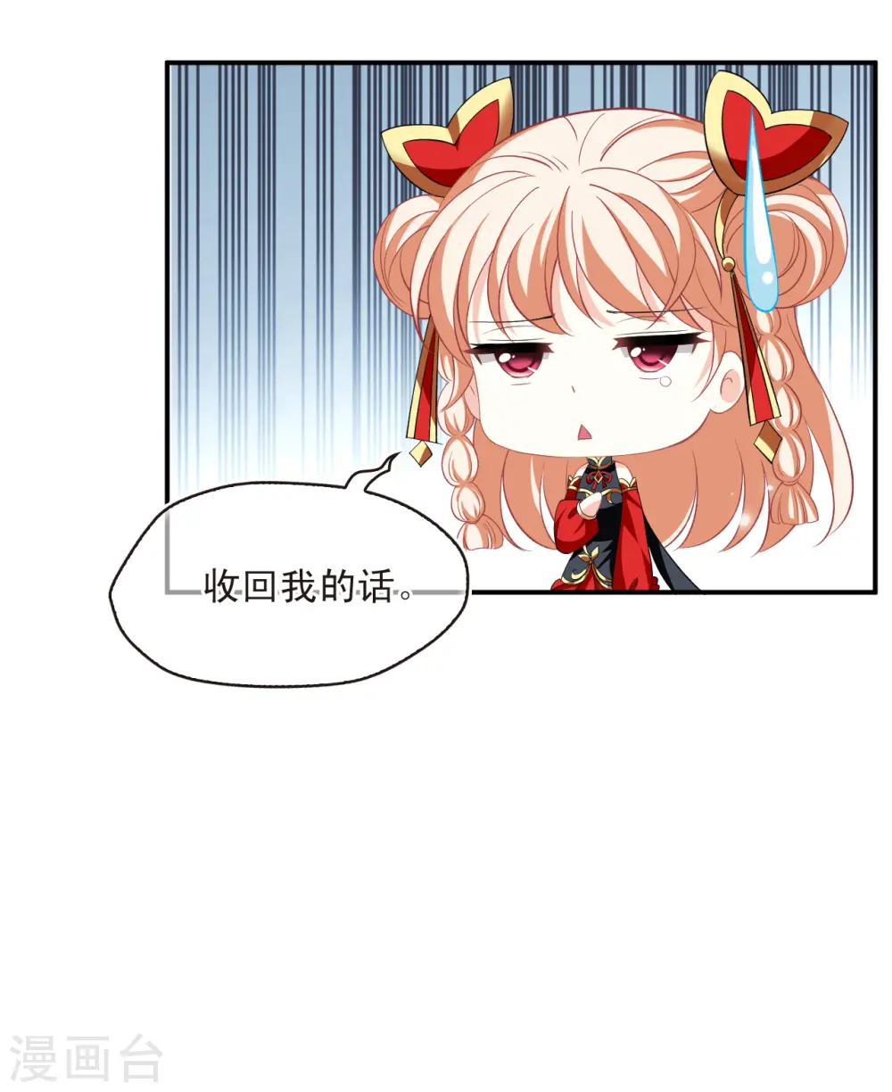 第2季167话 歪打正着3 第28页