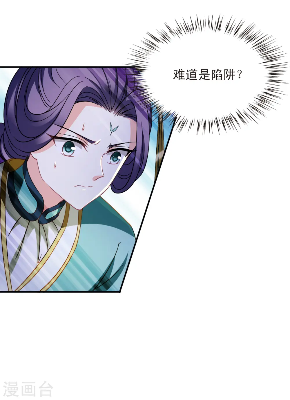 第2季163话 找上门来2 第3页