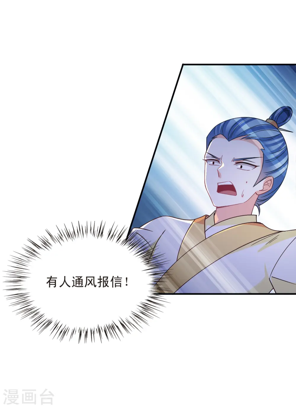 第2季163话 找上门来2 第4页