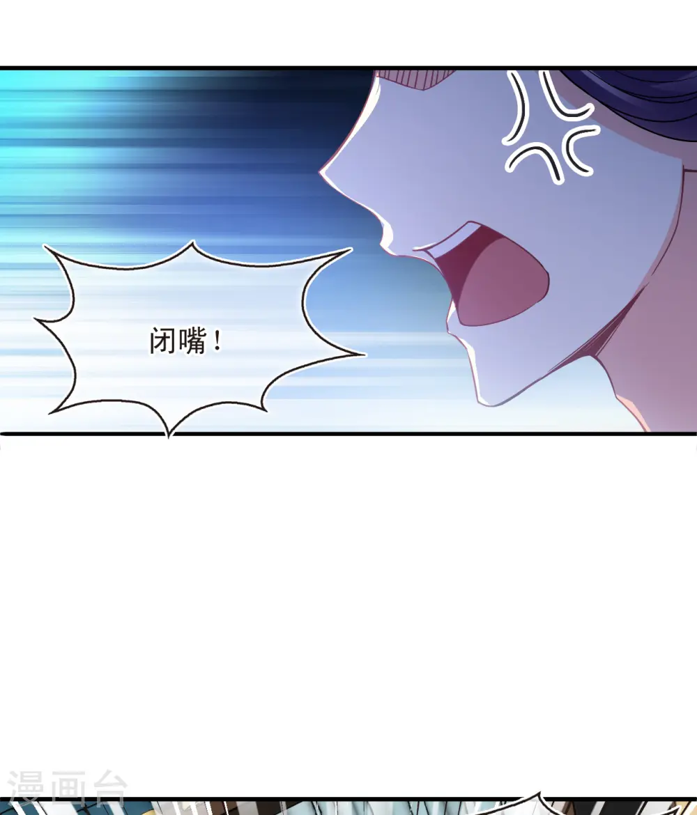 第2季163话 找上门来2 第7页