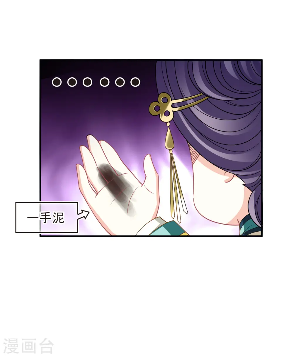 第2季163话 找上门来2 第12页
