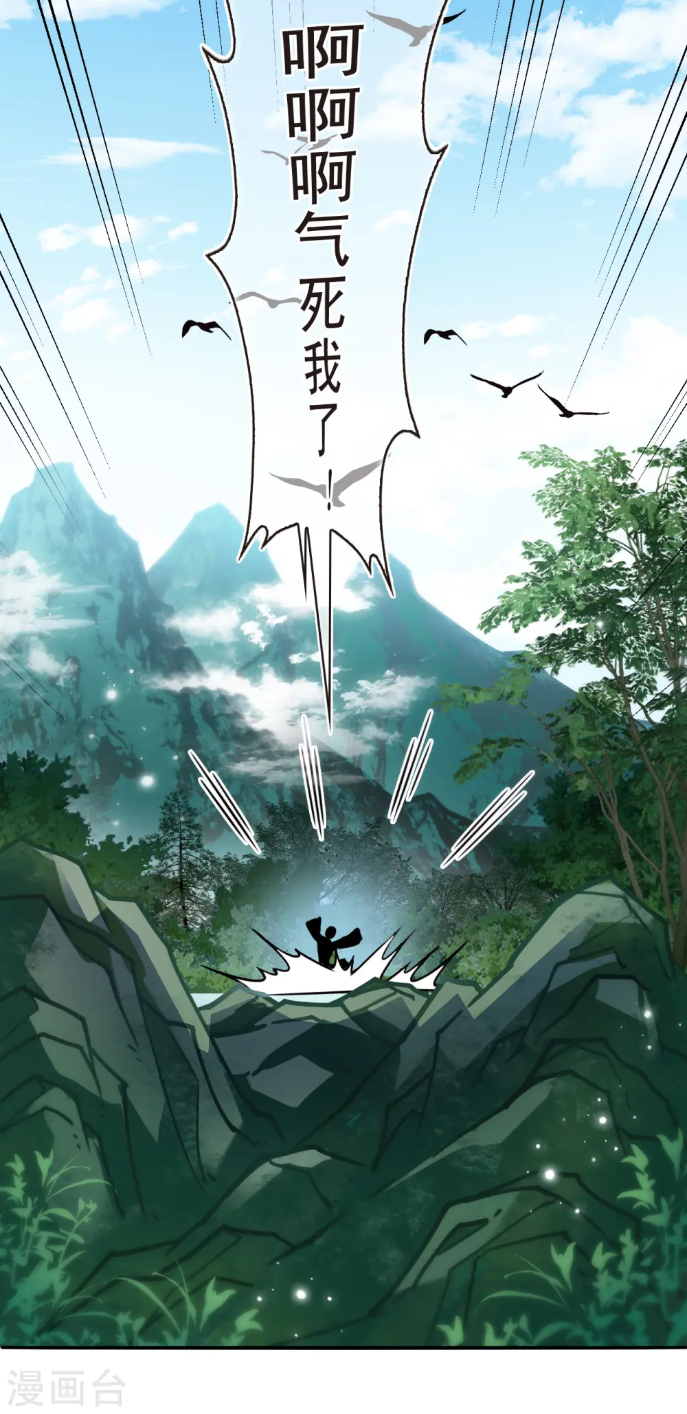 第2季163话 找上门来2 第23页