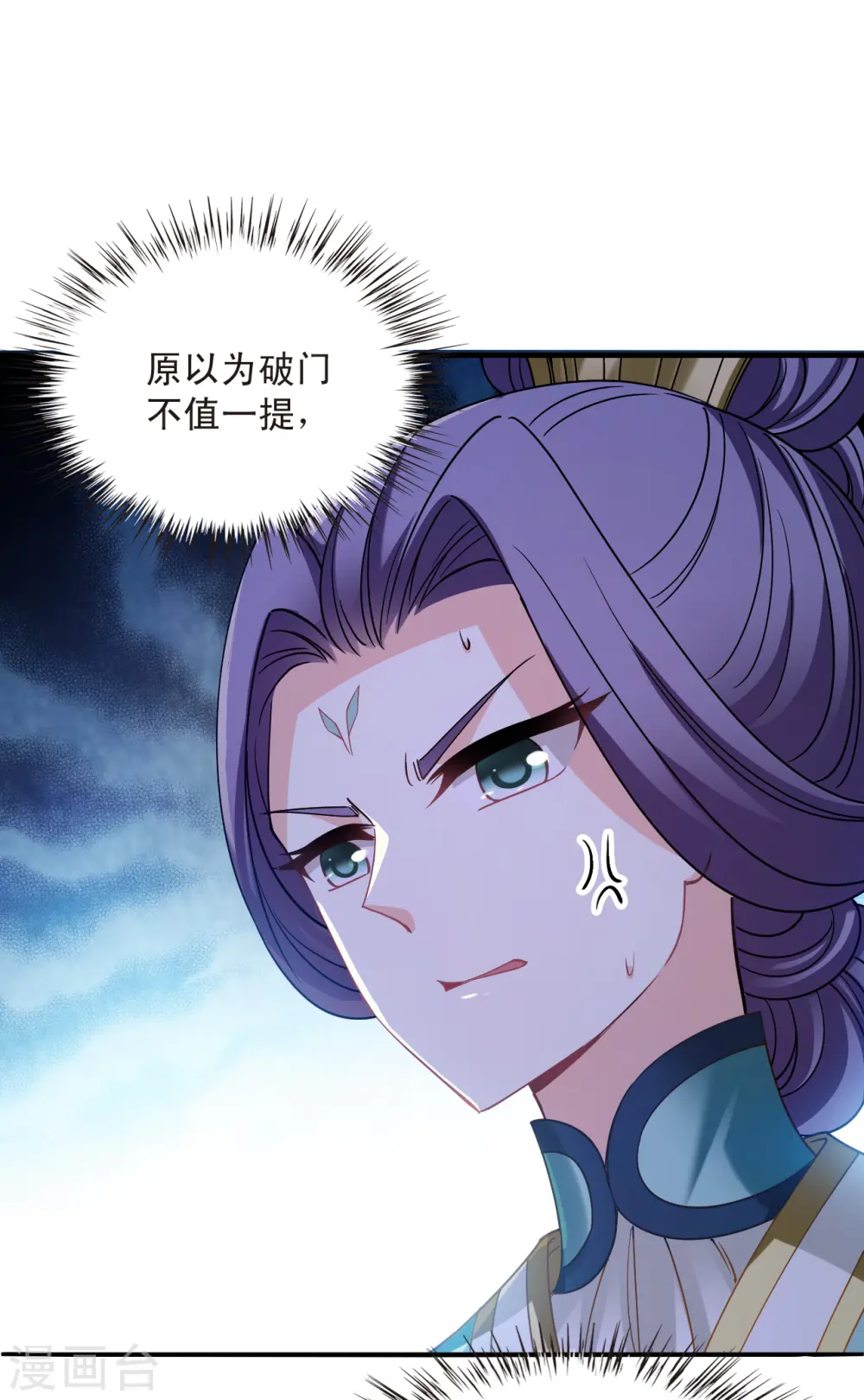 第2季163话 找上门来2 第25页