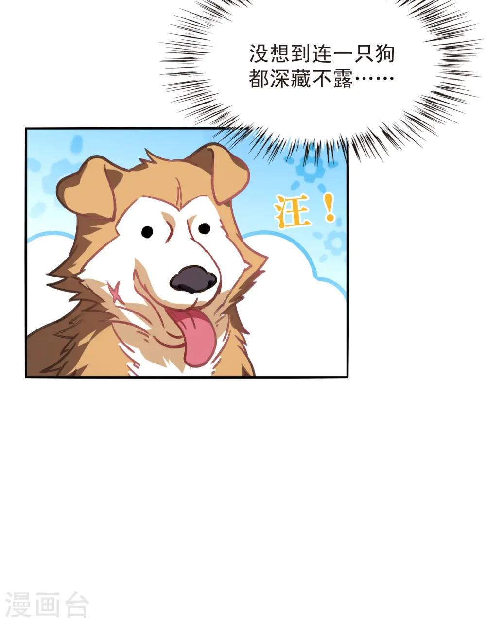 第2季163话 找上门来2 第26页