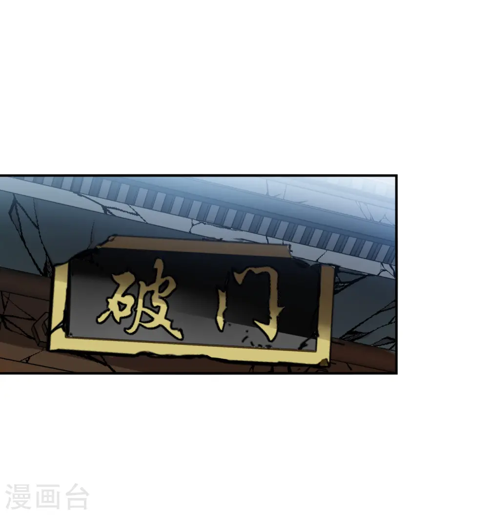 第2季163话 找上门来2 第27页