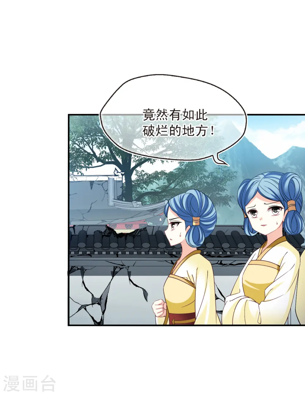 第2季163话 找上门来2 第33页