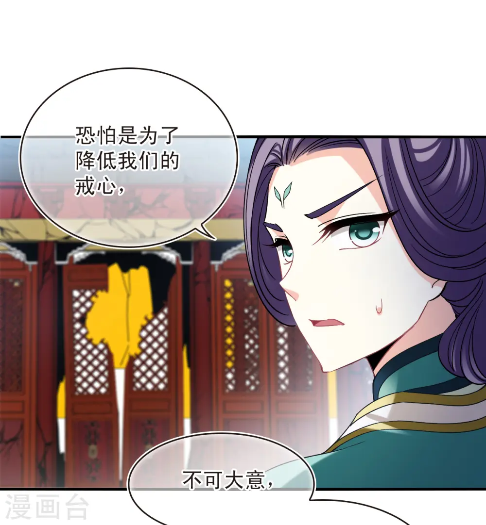 第2季163话 找上门来2 第34页
