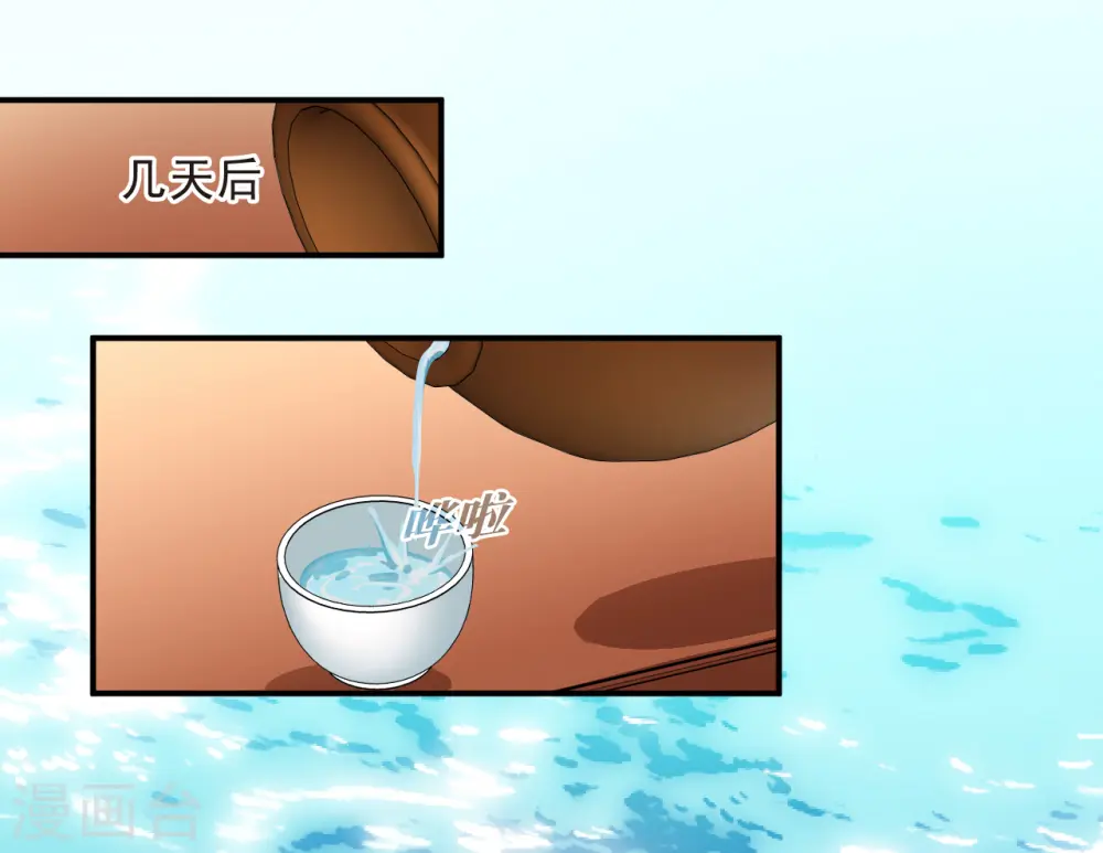 第2季160话 出师2 第3页