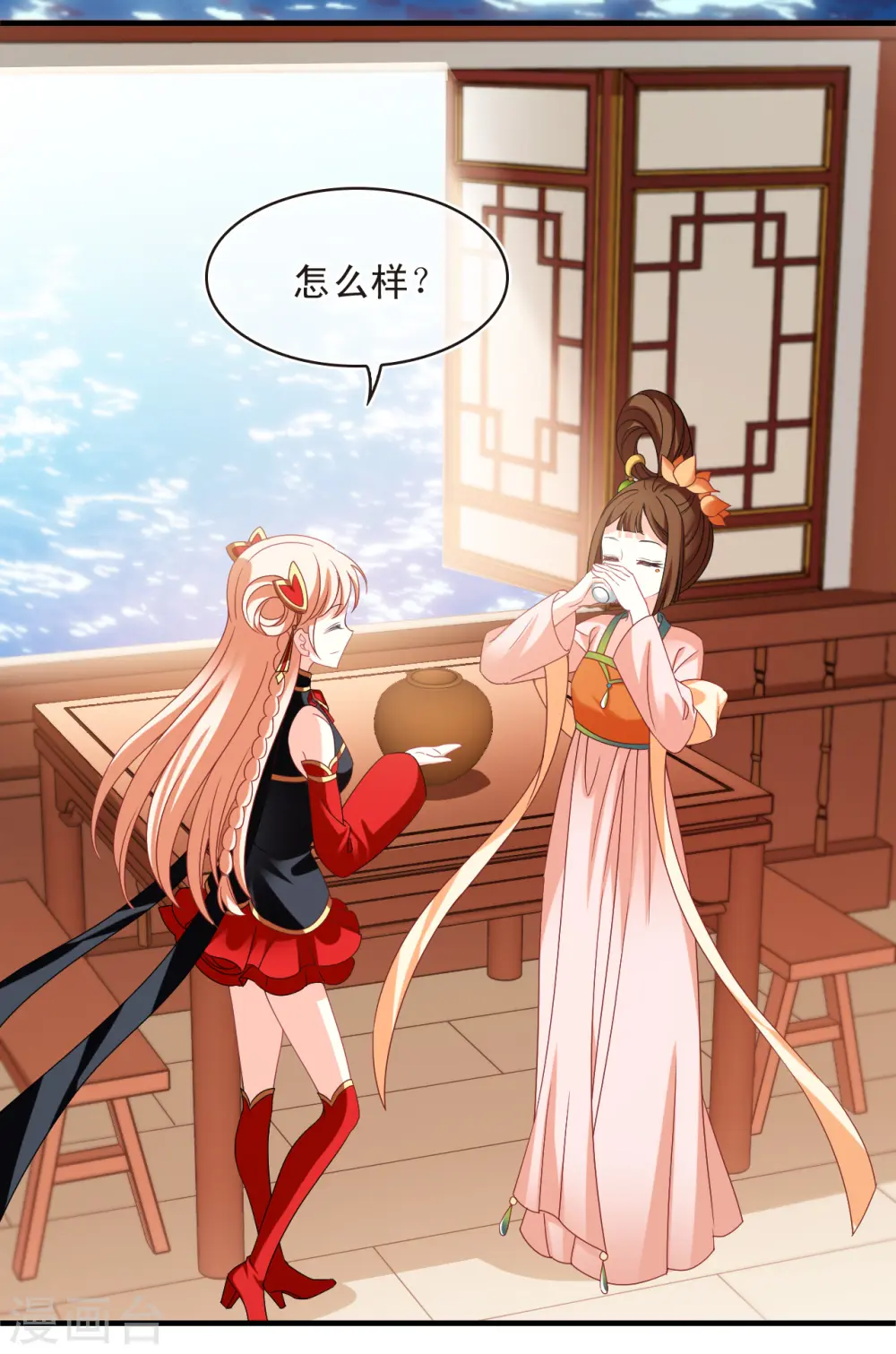 第2季160话 出师2 第5页