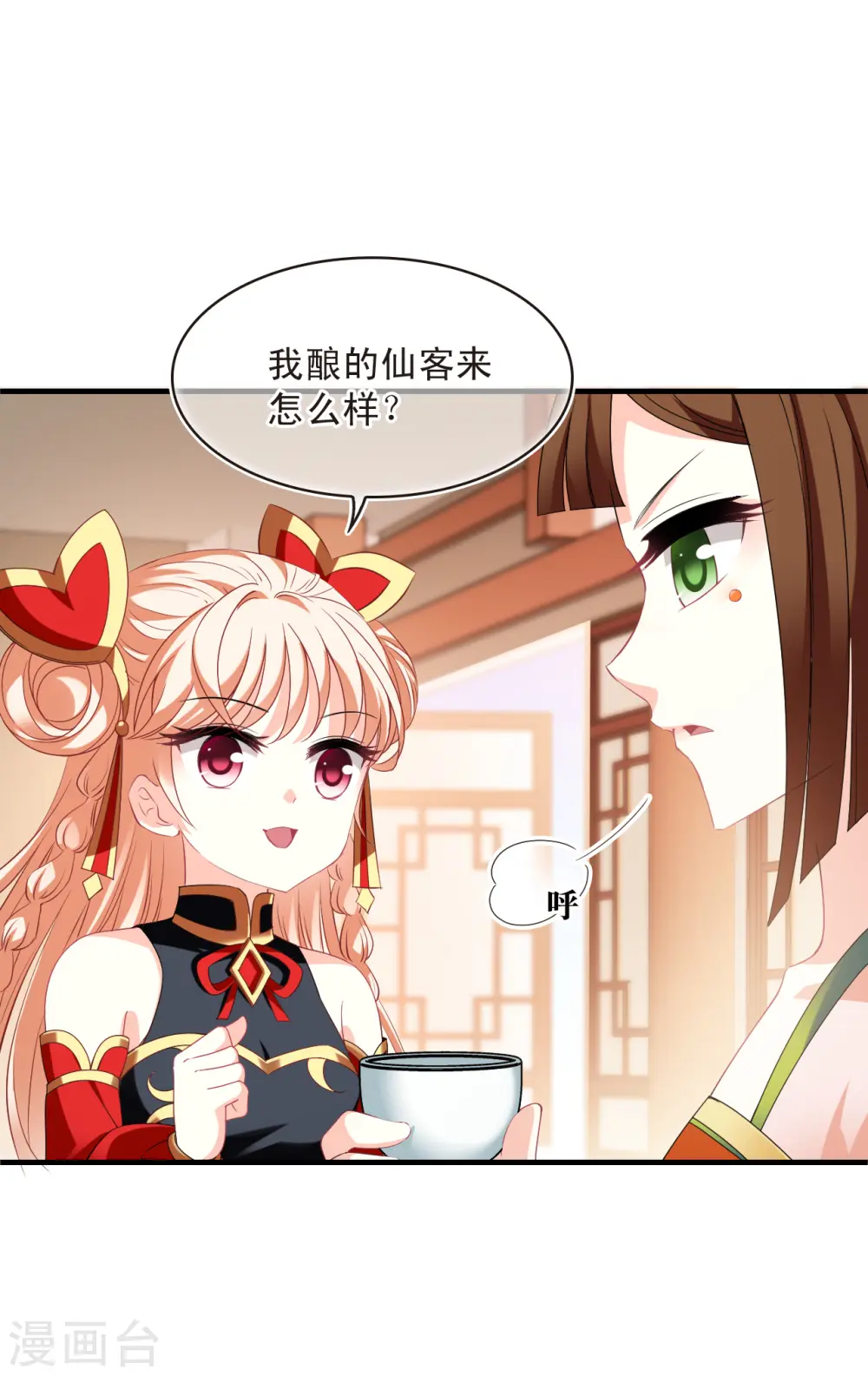 第2季160话 出师2 第6页