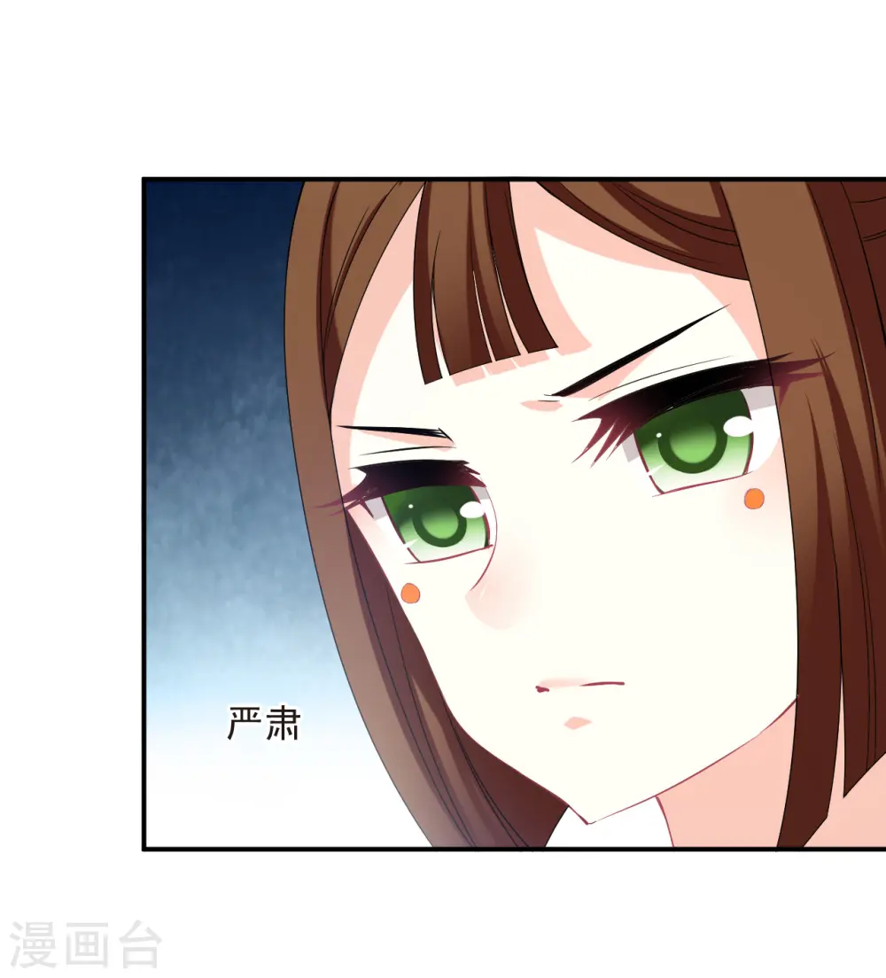 第2季160话 出师2 第7页