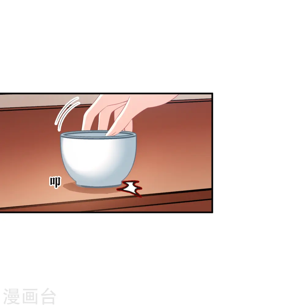 第2季160话 出师2 第8页