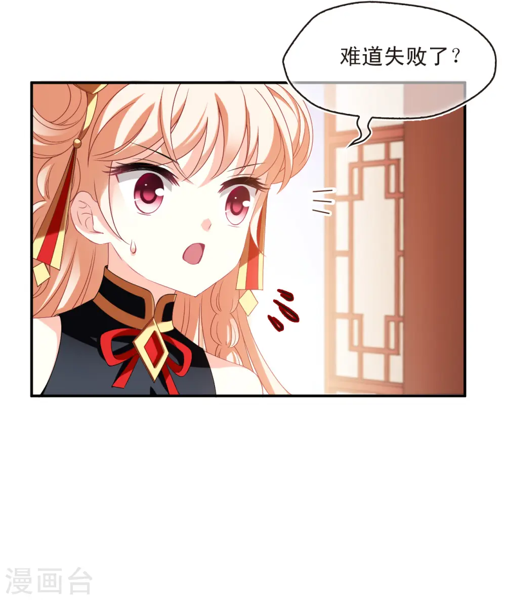 第2季160话 出师2 第9页