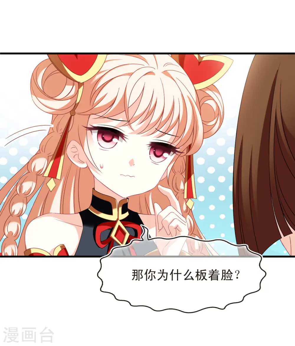 第2季160话 出师2 第14页