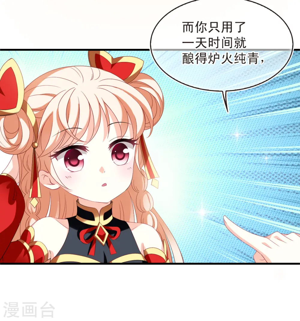 第2季160话 出师2 第16页