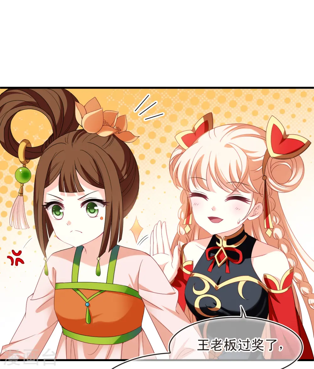 第2季160话 出师2 第18页