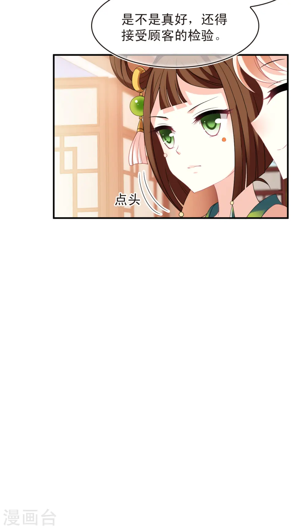 第2季160话 出师2 第19页