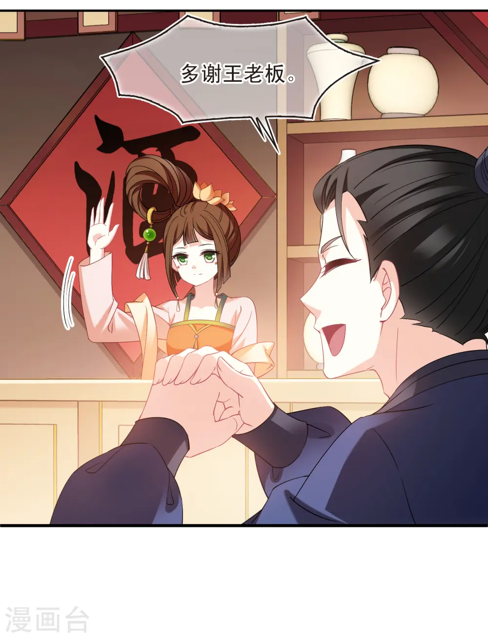 第2季160话 出师2 第23页