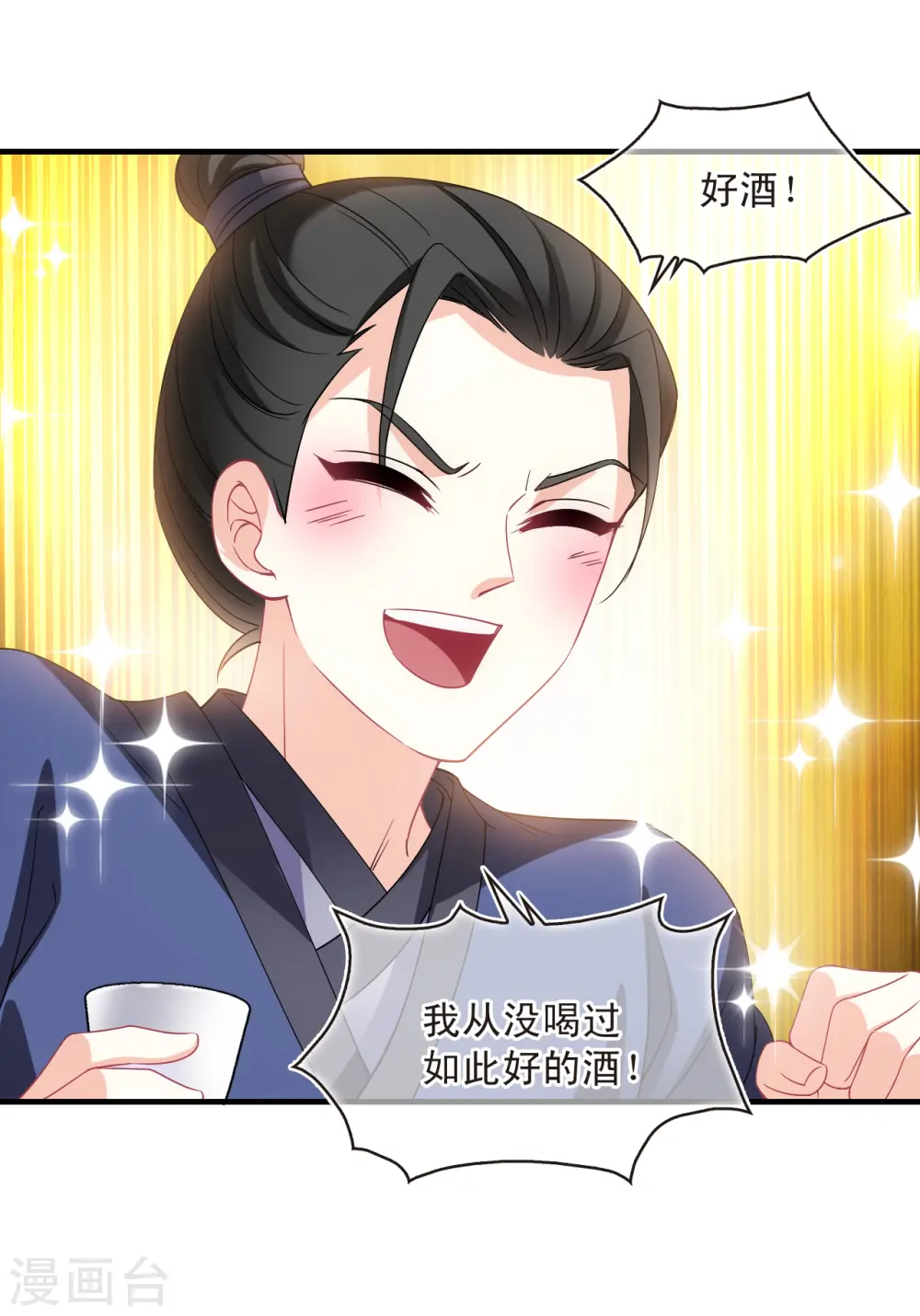 第2季160话 出师2 第25页