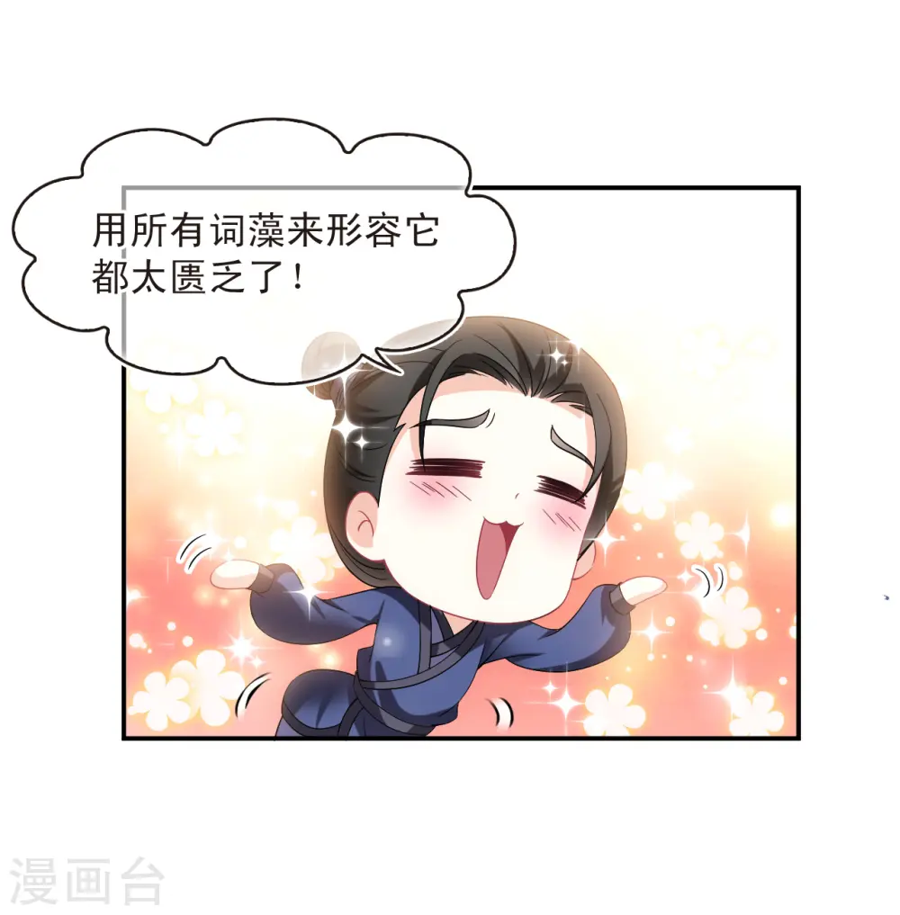 第2季160话 出师2 第26页