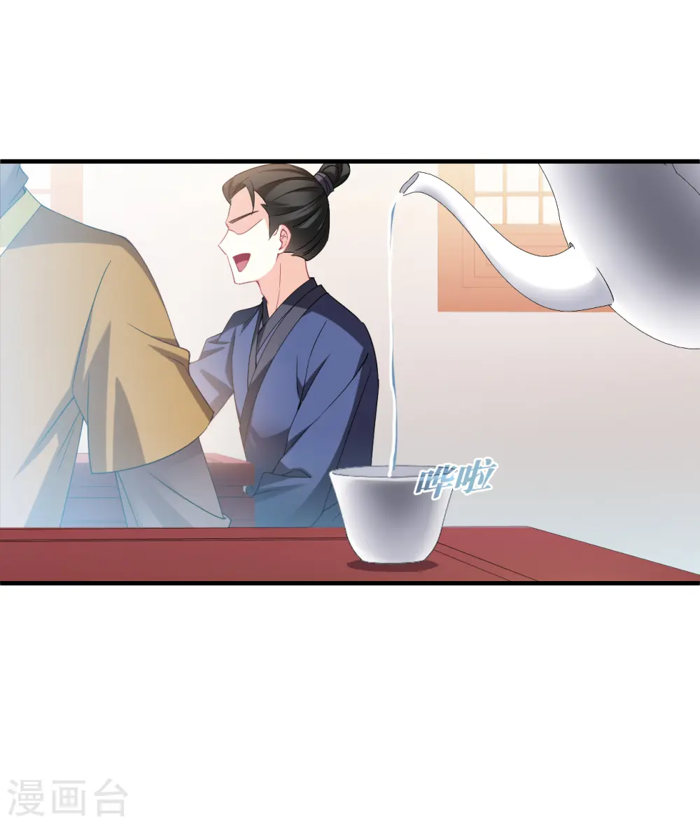 第2季160话 出师2 第27页