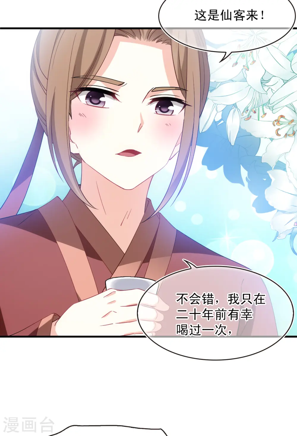 第2季160话 出师2 第29页