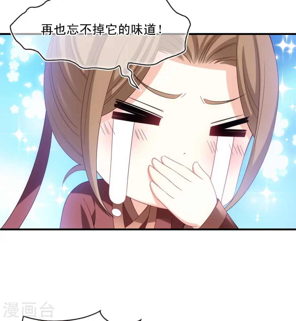 第2季160话 出师2 第30页