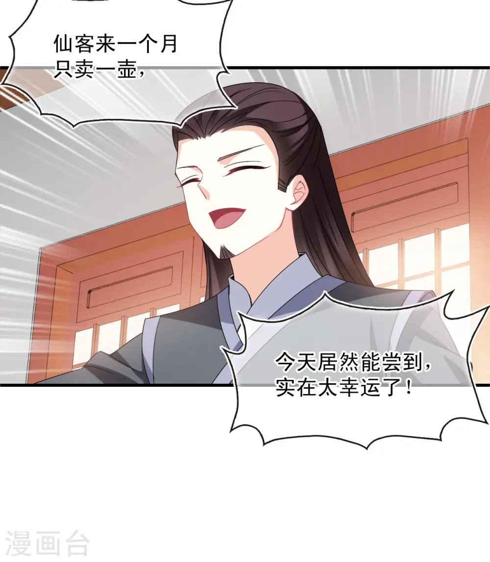第2季160话 出师2 第31页